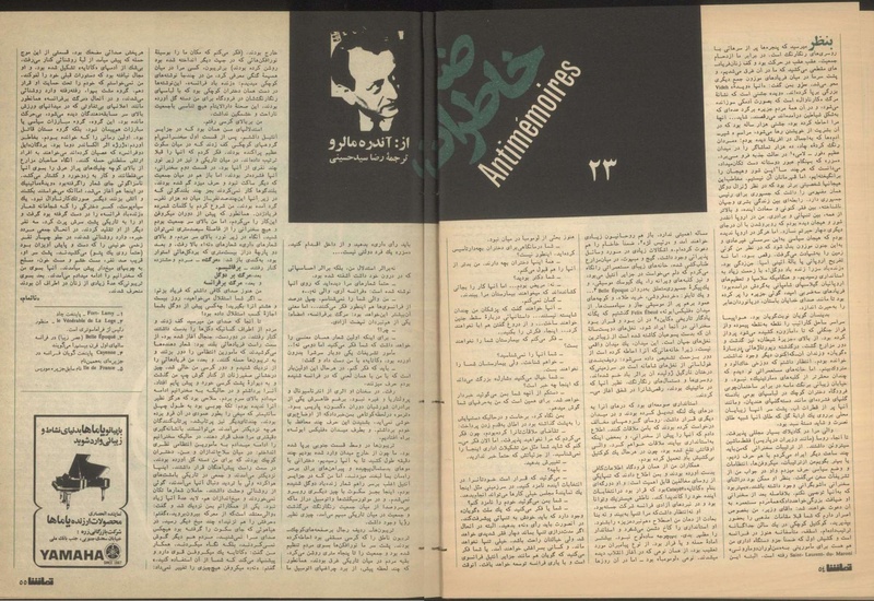 پرونده:Tamasha13501030.pdf