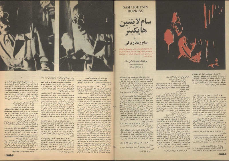 پرونده:Tamasha13501030.pdf