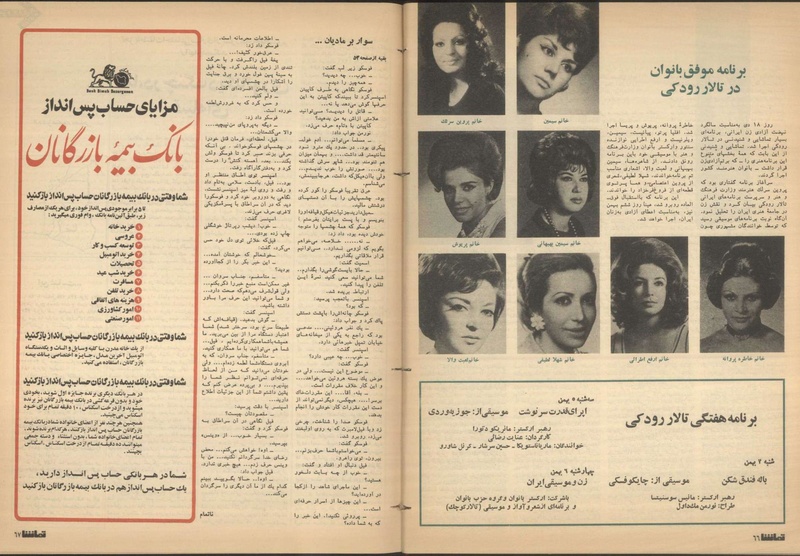 پرونده:Tamasha13501030.pdf