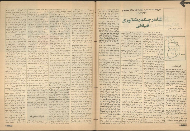 پرونده:Tamasha13501030.pdf