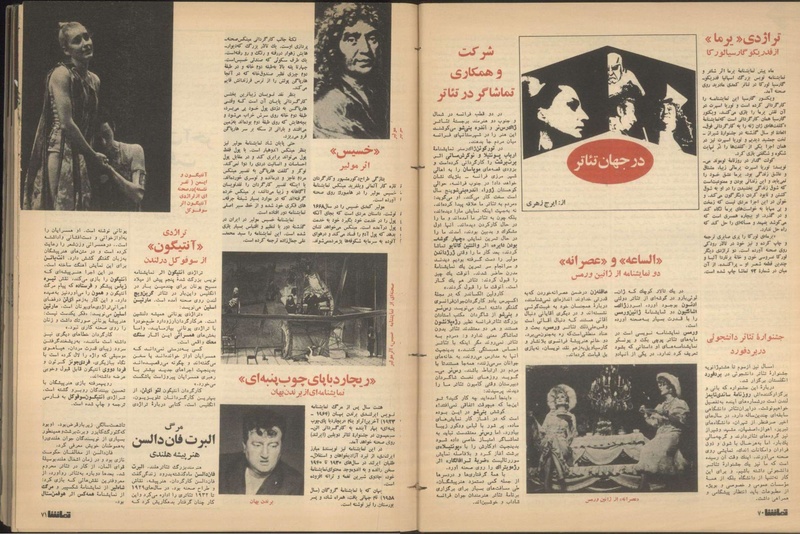 پرونده:Tamasha13501030.pdf