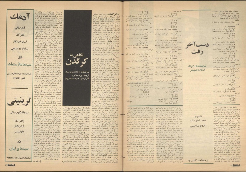 پرونده:Tamasha13501030.pdf