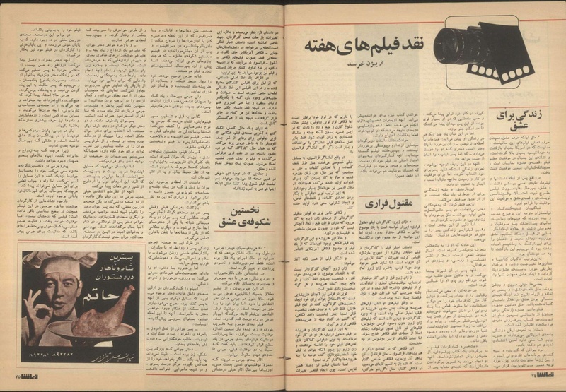 پرونده:Tamasha13501030.pdf