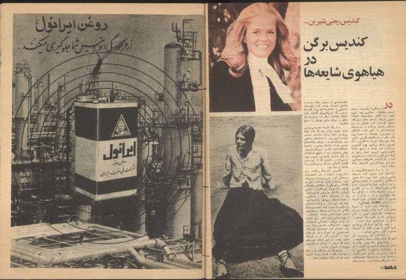 پرونده:Tamasha13501030.pdf