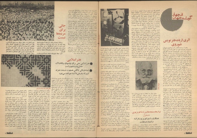 پرونده:Tamasha13501030.pdf