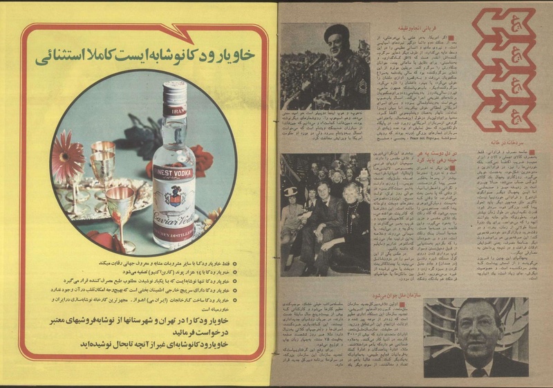 پرونده:Tamasha13501030.pdf