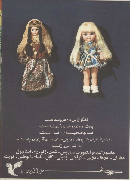 پرونده:Tamasha13501030.pdf