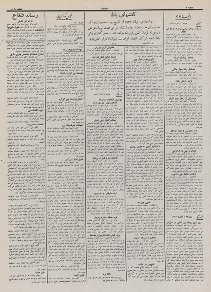 پرونده:Ettelaat13111014.pdf