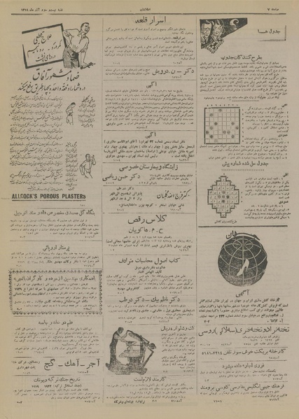 پرونده:Ettelaat13190923.pdf