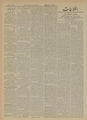 Ettelaat13201025.pdf