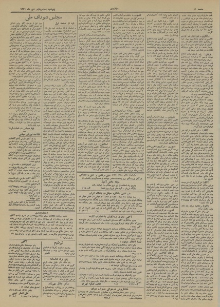 پرونده:Ettelaat13201025.pdf