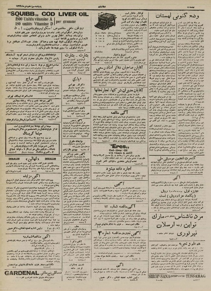 پرونده:Ettelaat13241013.pdf