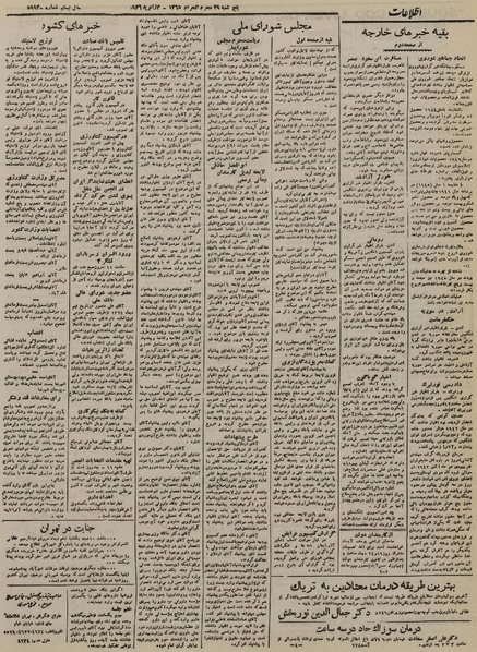 پرونده:Ettelaat13241013.pdf