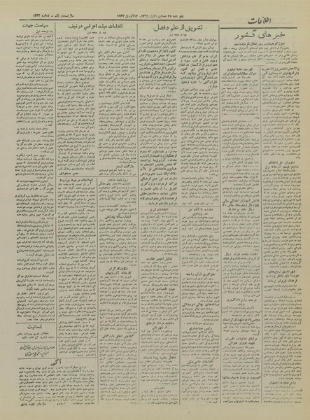 پرونده:Ettelaat13260127.pdf