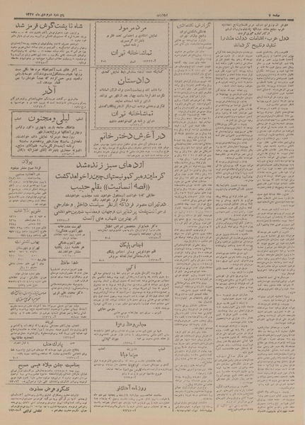 پرونده:Ettelaat13271002.pdf