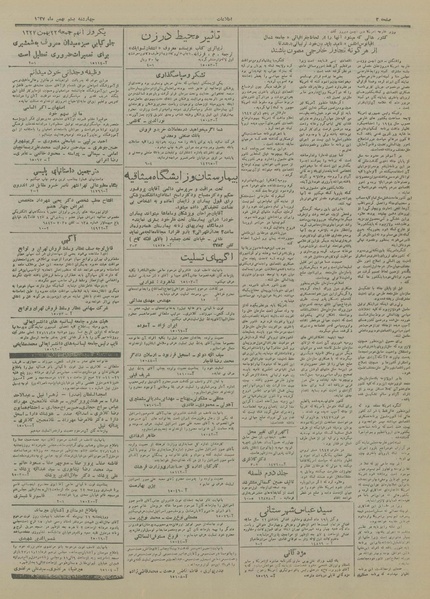 پرونده:Ettelaat13271120.pdf