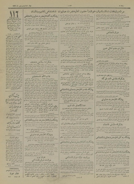 پرونده:Ettelaat13271120.pdf