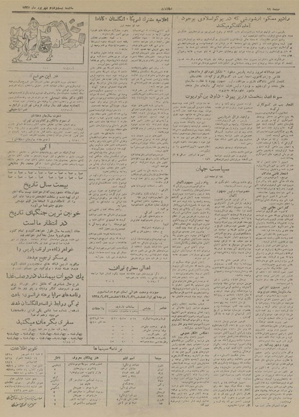 پرونده:Ettelaat13280622.pdf