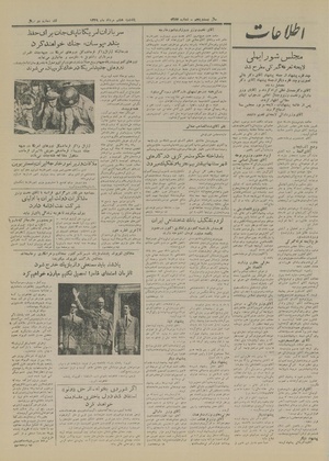 Ettelaat13290508.pdf