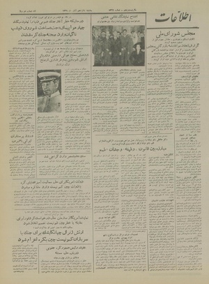 Ettelaat13290816.pdf