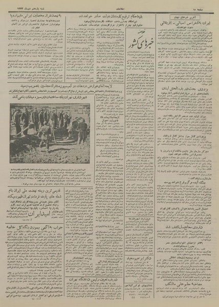 پرونده:Ettelaat13331011.pdf