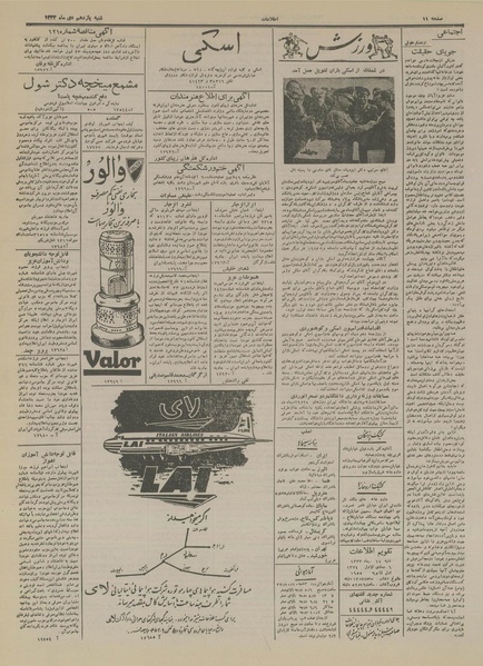 پرونده:Ettelaat13331011.pdf