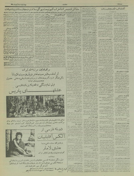 پرونده:Ettelaat13350802.pdf