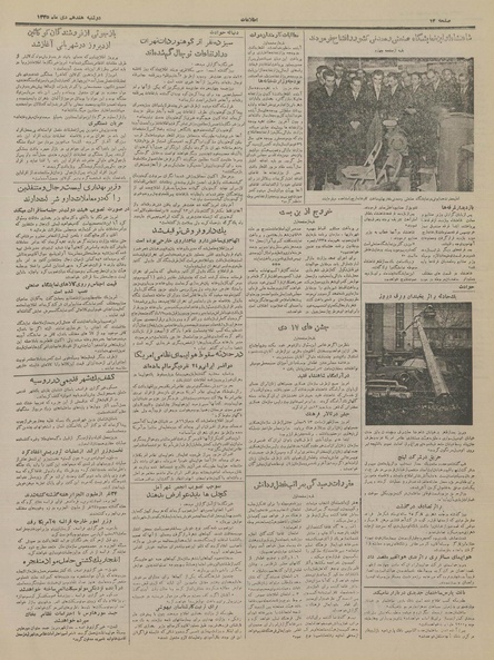 پرونده:Ettelaat13351017.pdf