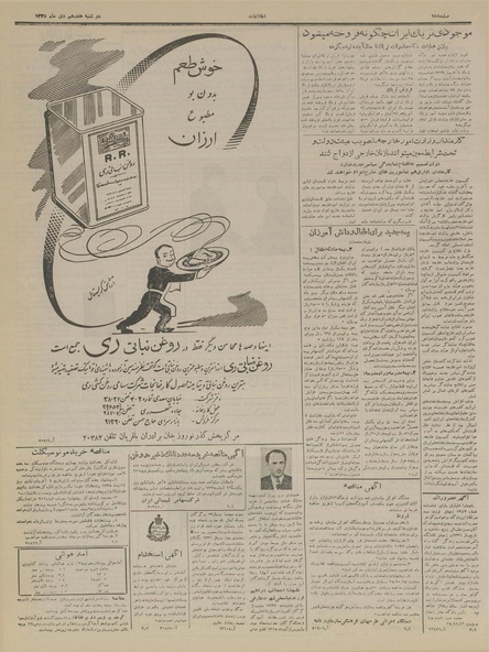 پرونده:Ettelaat13351017.pdf