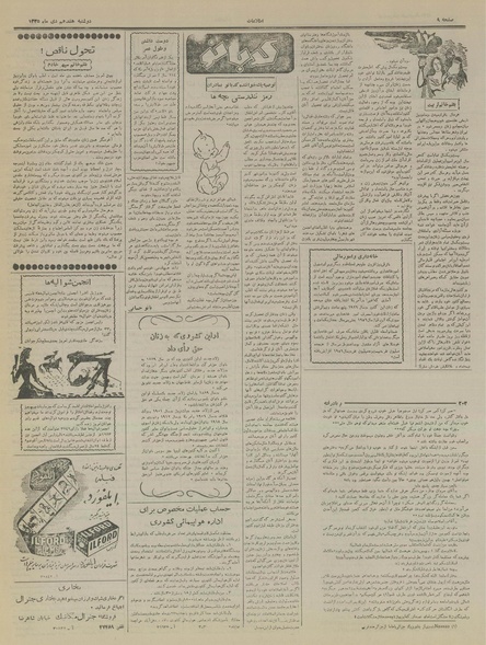 پرونده:Ettelaat13351017.pdf