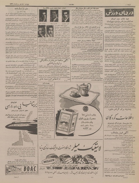 پرونده:Ettelaat13360519.pdf