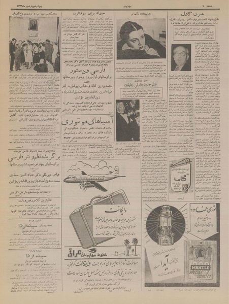 پرونده:Ettelaat13360704.pdf