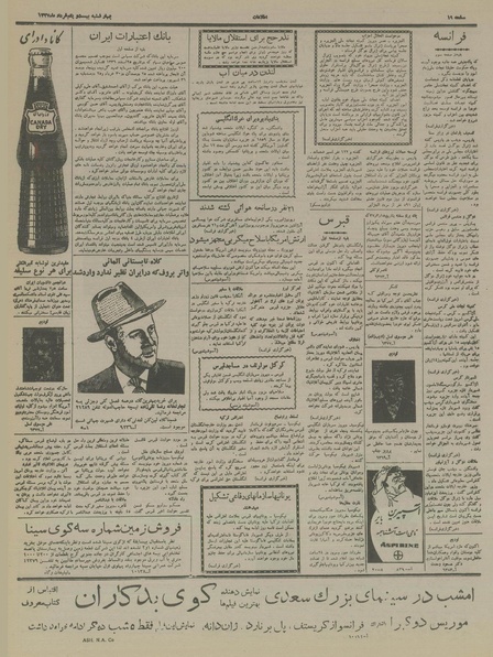 پرونده:Ettelaat13370321.pdf