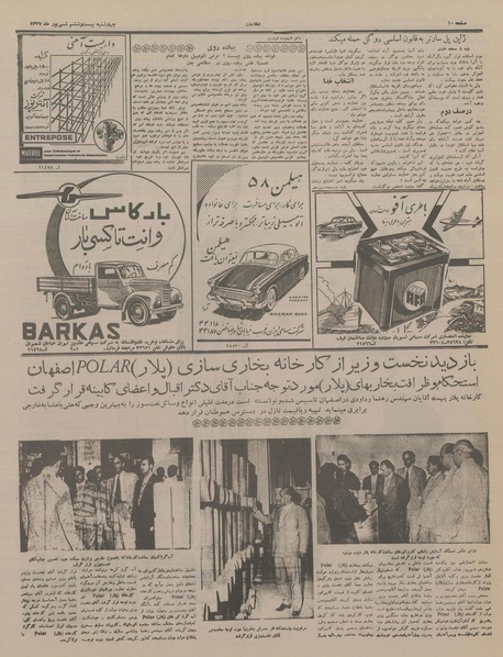 پرونده:Ettelaat13370626.pdf