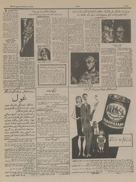 پرونده:Ettelaat13370626.pdf