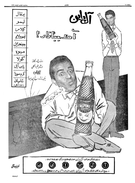 پرونده:Ettelaat13390817.pdf