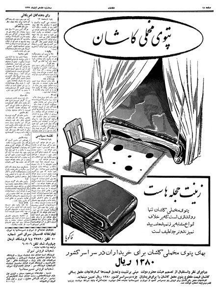 پرونده:Ettelaat13390817.pdf