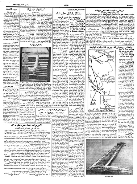 پرونده:Ettelaat13390817.pdf