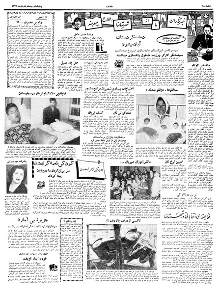 پرونده:Ettelaat13391021.pdf