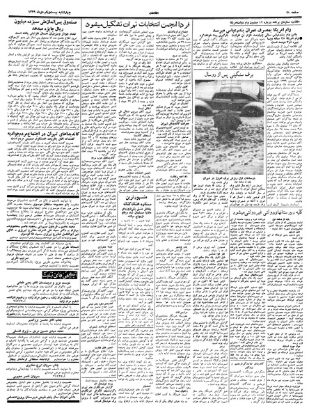 پرونده:Ettelaat13391021.pdf