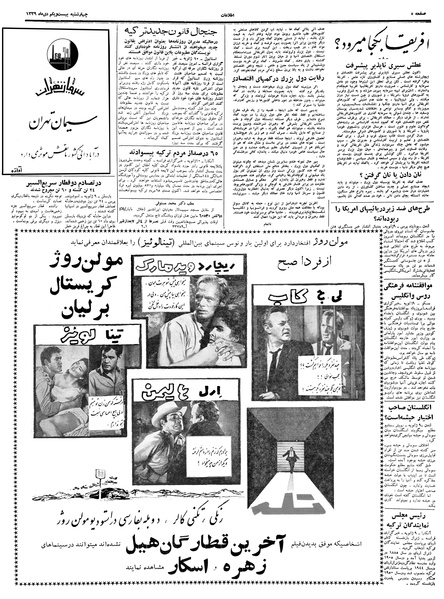 پرونده:Ettelaat13391021.pdf