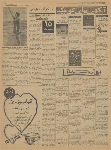 پرونده:Ettelaat13400914.pdf