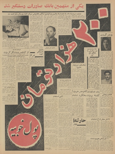 پرونده:Ettelaat13420609.pdf