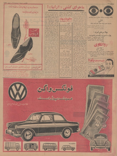 پرونده:Ettelaat13421217.pdf