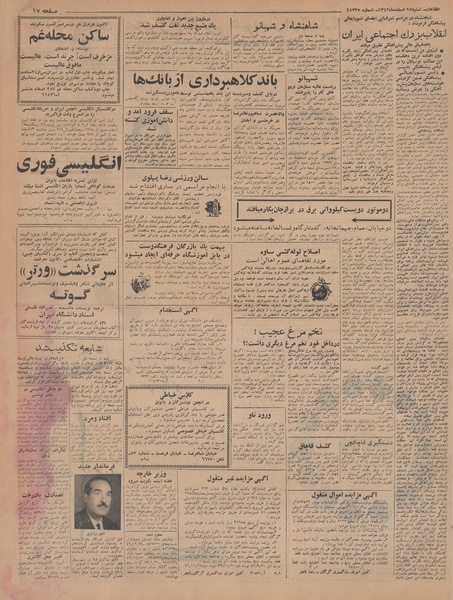 پرونده:Ettelaat13421217.pdf