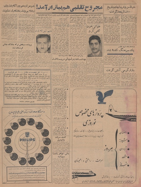 پرونده:Ettelaat13421217.pdf