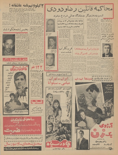 پرونده:Ettelaat13430201.pdf