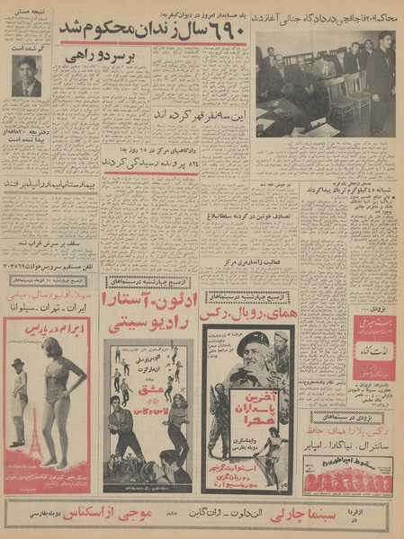 پرونده:Ettelaat13430909.pdf