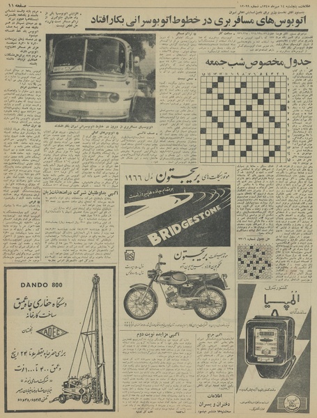 پرونده:Ettelaat13450714.pdf