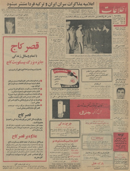 پرونده:Ettelaat13450714.pdf